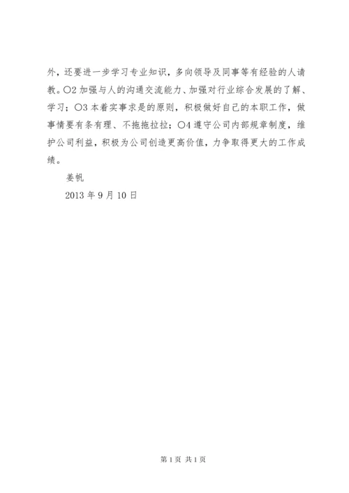 职称申报资料政治思想和个人业务工作总结 (4).docx
