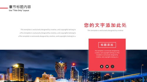 商业地产商业计划书通用PPT模板