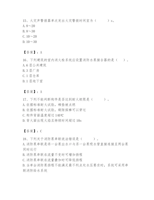 2024年消防设备操作员题库附参考答案（名师推荐）.docx