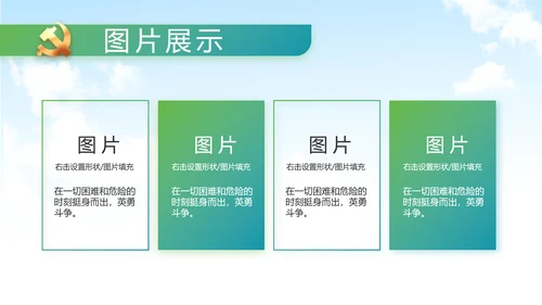 脱贫攻坚与乡村振兴动态PPT模板