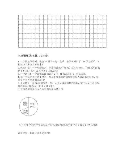 沪教版小学数学六年级下册期末检测试题精品【典型题】.docx