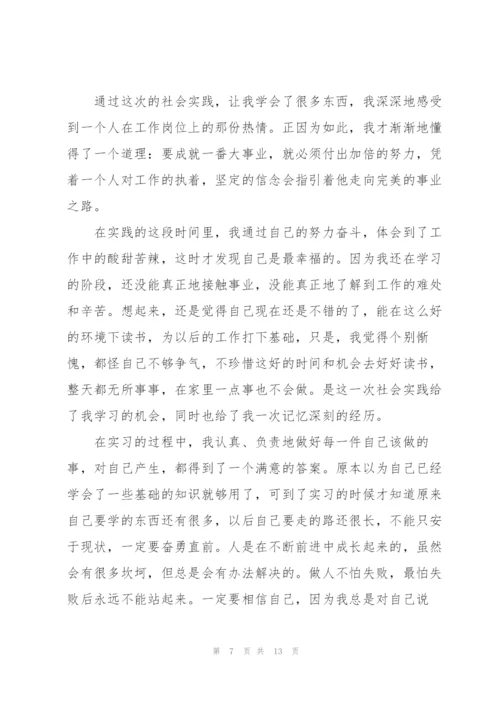 寒假实践活动的学生个人总结.docx