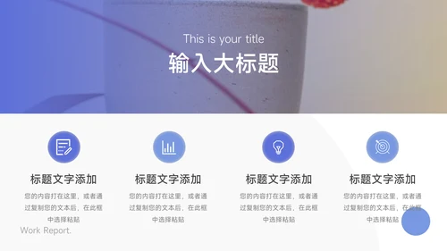 紫色简洁留白学习汇报PPT模板