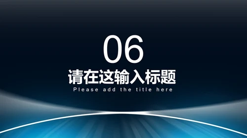 商务风地产项目竞标会总结述职汇报PPT模板