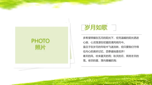 致青春毕业季青春毕业纪念册PPT