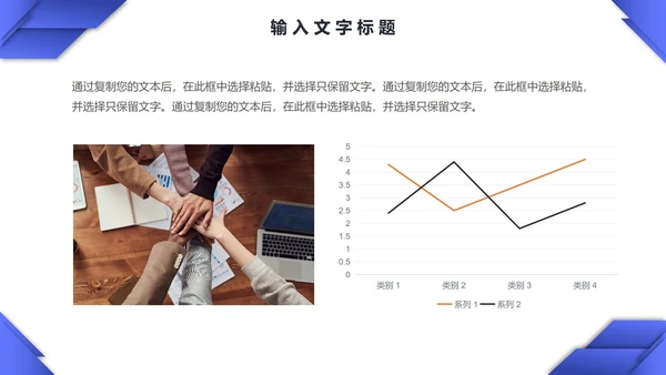 几何商务工作计划PPT模板