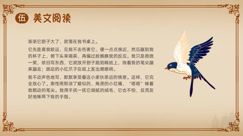棕色简约古希腊的石头PPT课件