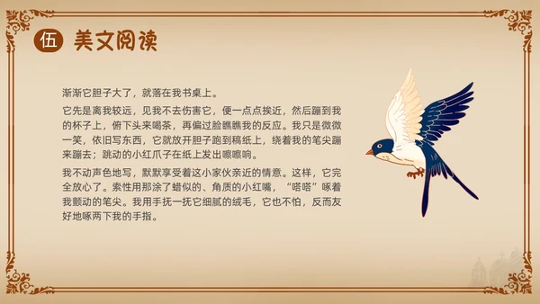 棕色简约古希腊的石头PPT课件