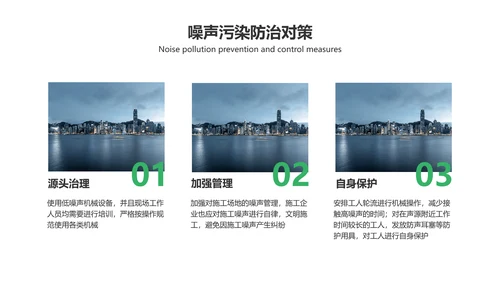 简约风商务风通用建筑行业汇报