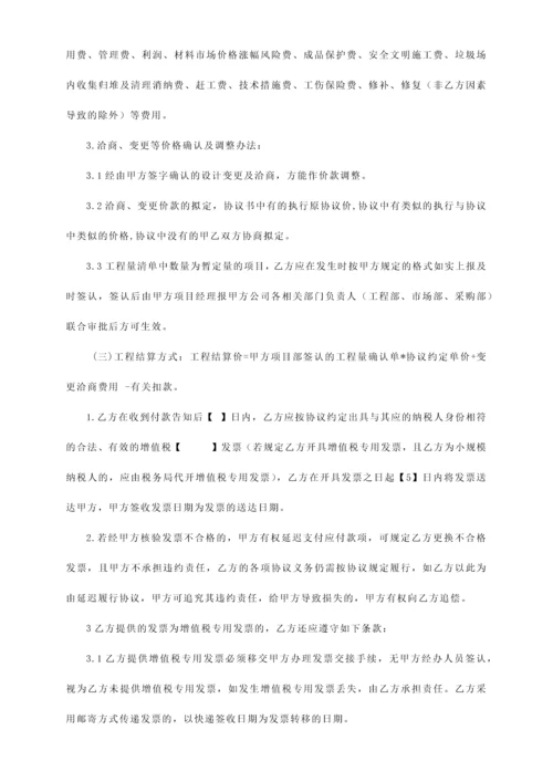 绿化工程劳务合同.docx