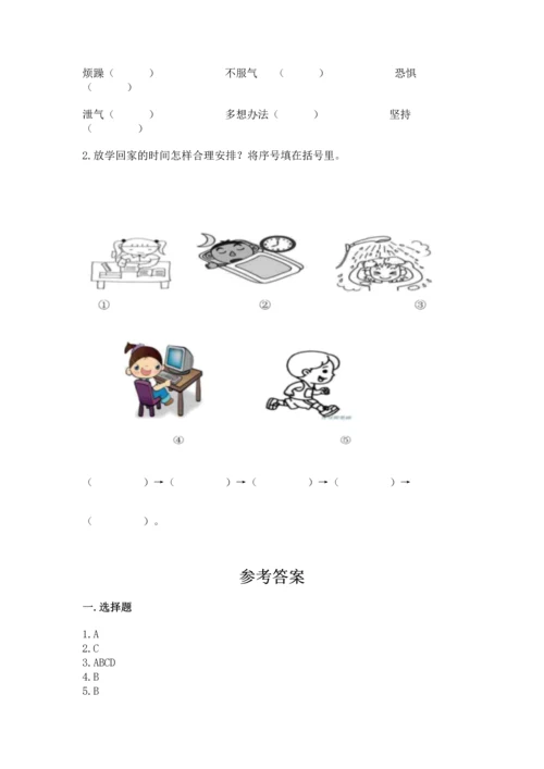 2022部编版三年级上册道德与法治期末测试卷含答案（名师推荐）.docx