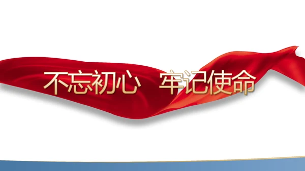 蓝色简约大气党支部工作专题PPT动态模板