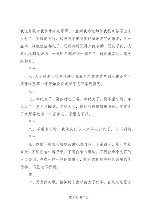 学会说“不行” (3).docx