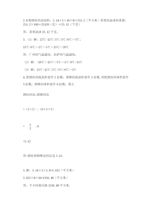 北师大版数学小升初模拟试卷精品【完整版】.docx