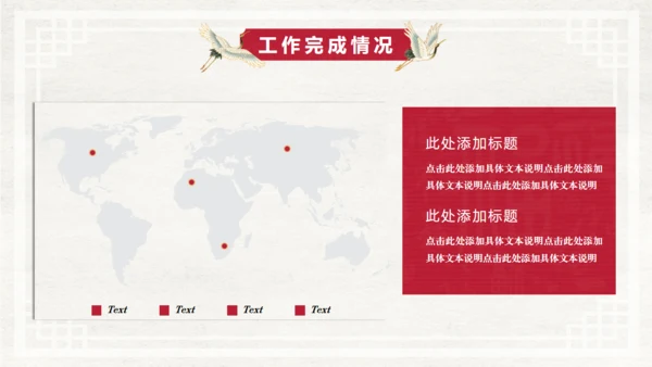 雅仕中国风工作总结通用PPT模板