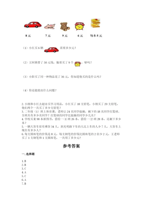 小学数学试卷二年级上册期中测试卷（考点梳理）.docx