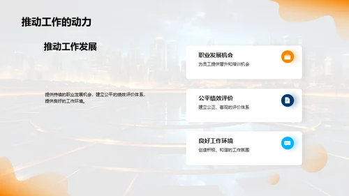 人资行政未来发展