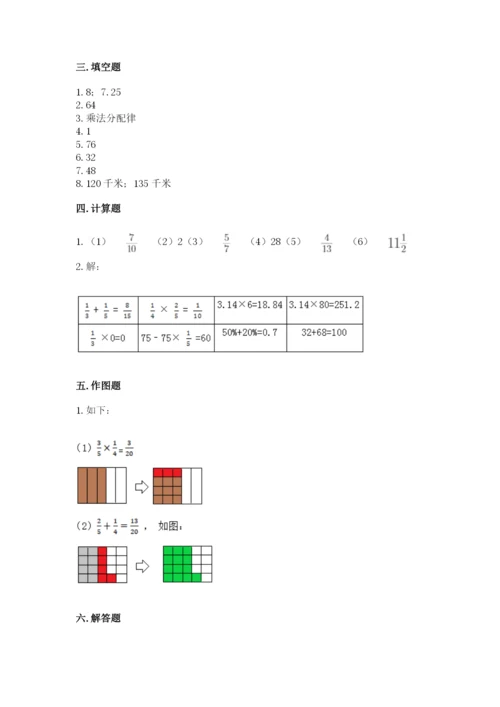 苏教版六年级上册数学第五单元 分数四则混合运算 测试卷a4版打印.docx