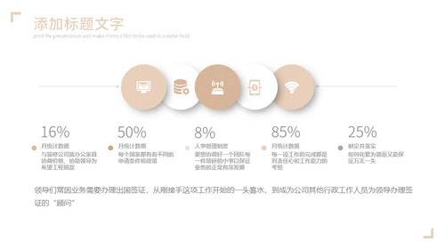 唯美新娘婚礼策划婚庆公司通用PPT模板