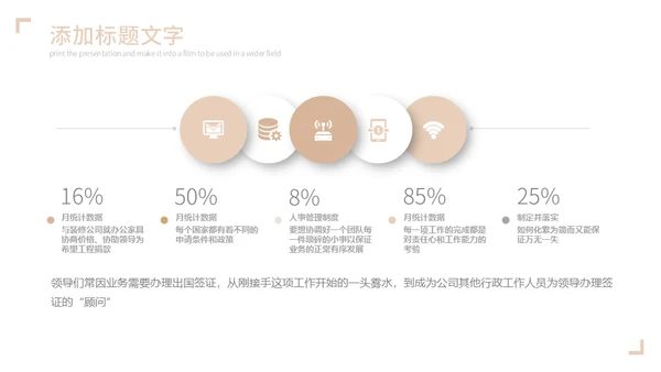 唯美新娘婚礼策划婚庆公司通用PPT模板