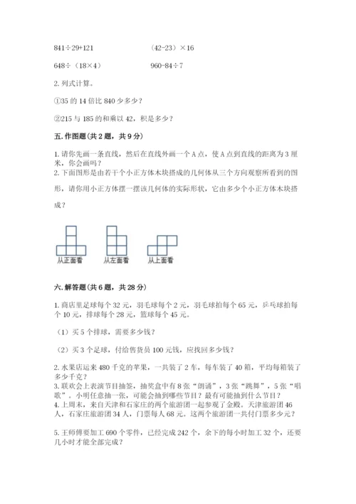 苏教版数学四年级上册期末卷（黄金题型）.docx