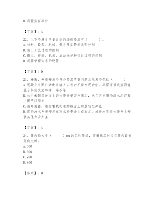 2024年质量员之市政质量专业管理实务题库及参考答案（名师推荐）.docx