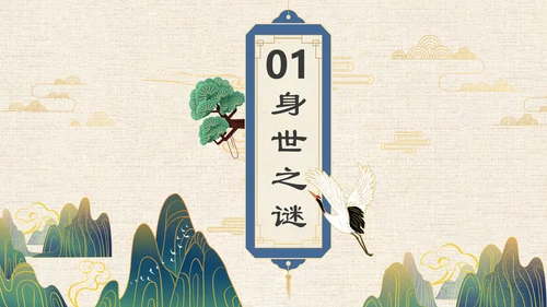 清朝末年慈禧太后历史人物介绍PPT课件