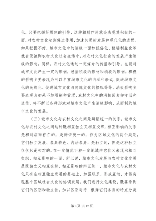 关于加强农村文化建设的思考 (2).docx