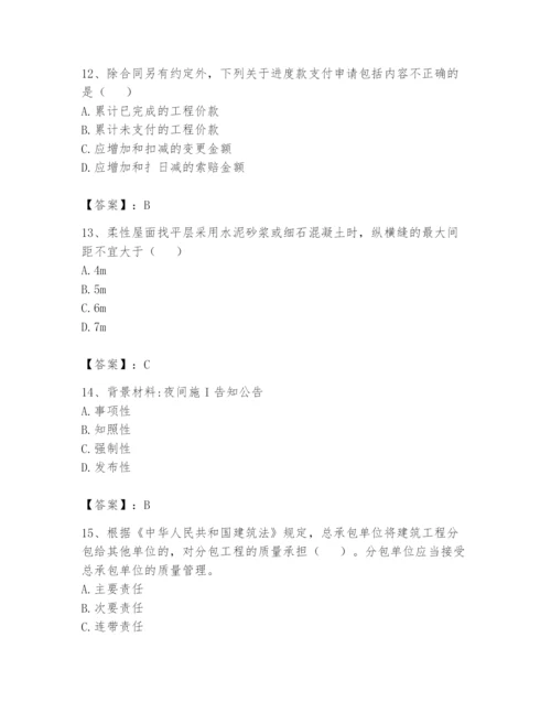 资料员之资料员基础知识题库附答案【突破训练】.docx