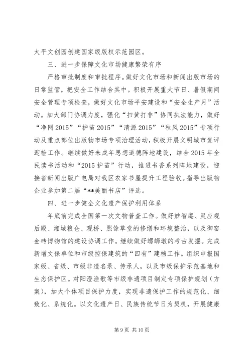 文体工作上半年总结及下半年计划.docx