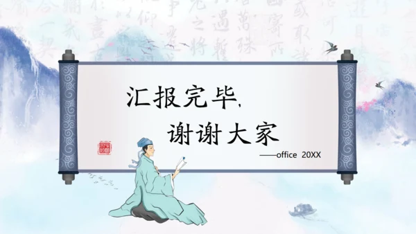 水墨古风文化传承礼记讲座通用PPT模板