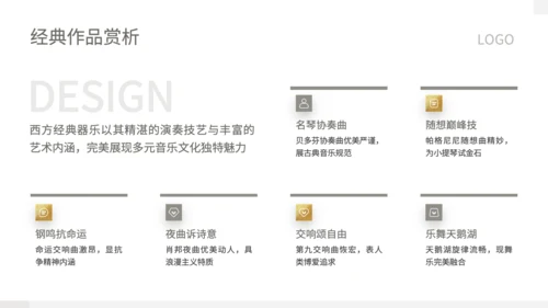 灰色中国风中西乐器辨识会PPT模板