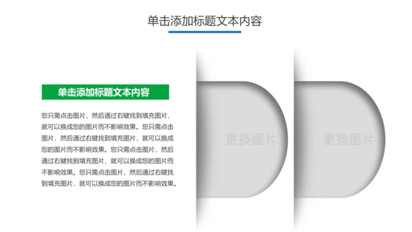 儿童口腔护理关爱牙齿牙医工作汇报PPT模板