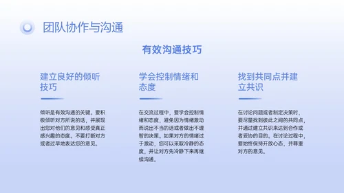 蓝紫色简约3D任务提升团队凝聚力PPT课件