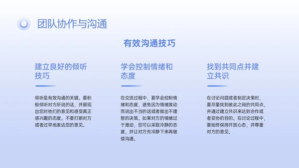 蓝紫色简约3D任务提升团队凝聚力PPT课件