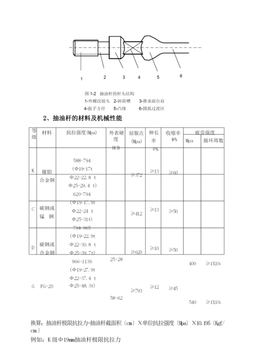 技术响应说明.docx