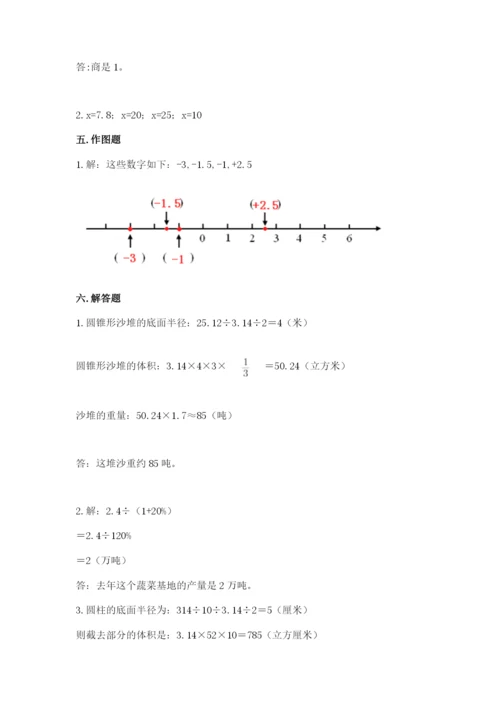 北师大版六年级下册数学期末测试卷（夺冠系列）.docx