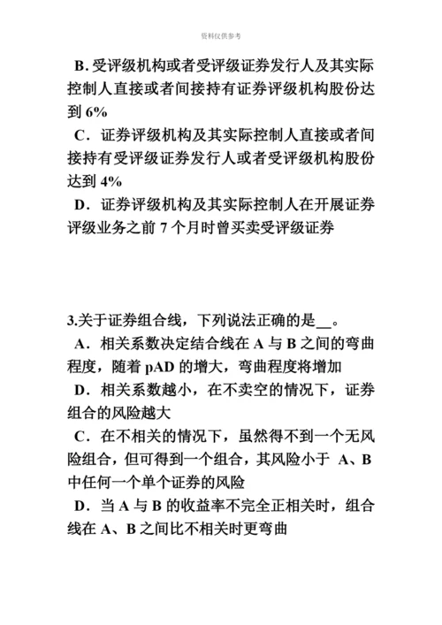 上半年天津证券从业资格考试证券投资基金概述模拟试题.docx