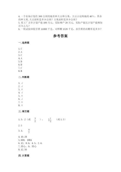 2022人教版六年级上册数学期末卷及答案（历年真题）.docx