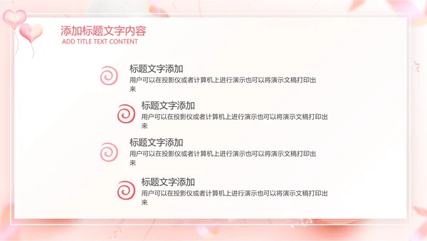 粉色玫瑰简约女王节来历女神活动策划ppt模板