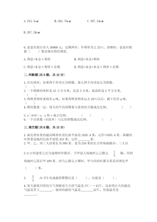 玉树县六年级下册数学期末测试卷word版.docx
