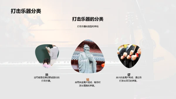 乐器知识探秘