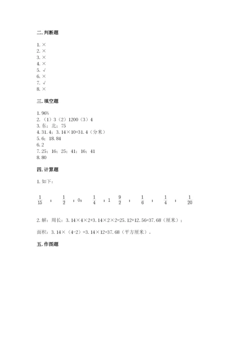 人教版六年级上册数学期末考试卷附答案（综合卷）.docx