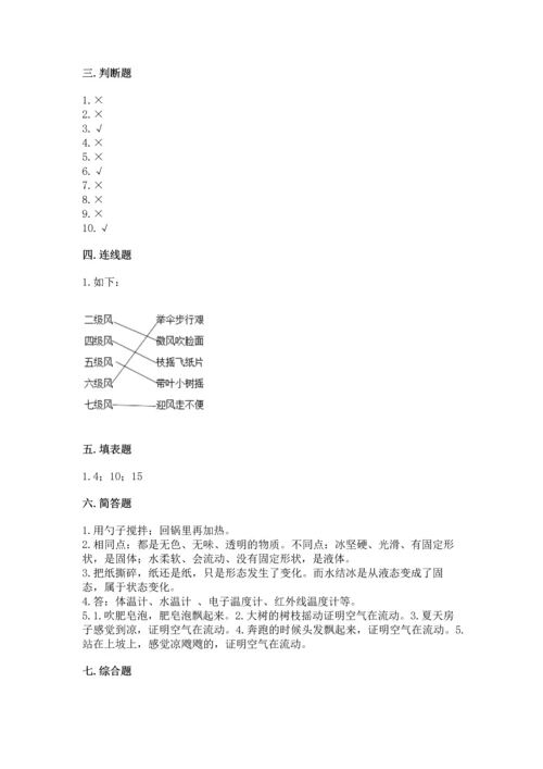 教科版三年级上册科学《期末测试卷》word版.docx