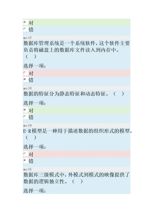 数据库应用技术形考任务答案