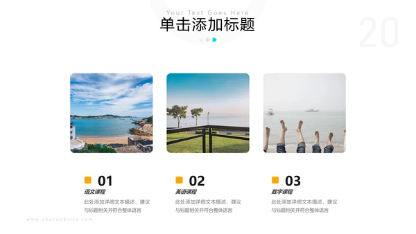 欧美风三亚旅行旅程社旅游宣传PPT