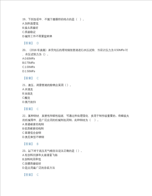 2022年四川省一级造价师之建设工程技术与计量安装评估试题库有答案