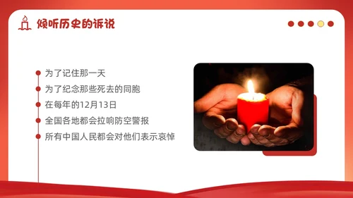 幼儿园国家公祭日主题教育活动爱国主题班会