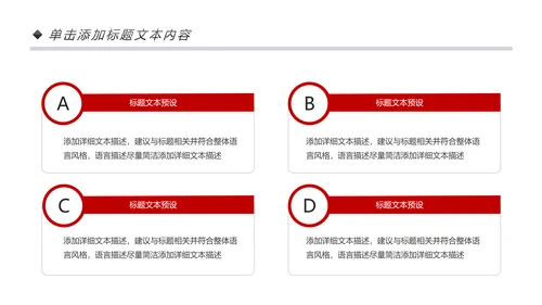 红色喜庆大气盛大开业典礼活动策划PPT