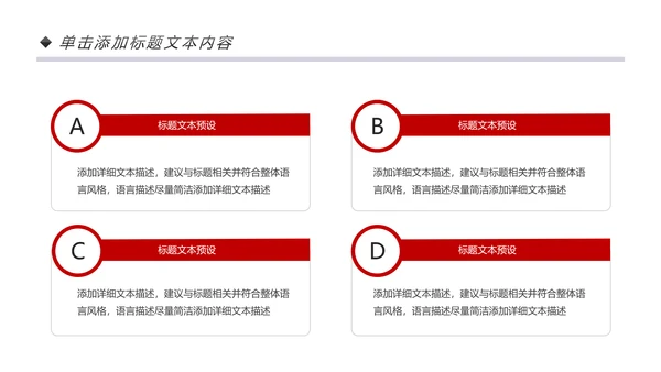 红色喜庆大气盛大开业典礼活动策划PPT